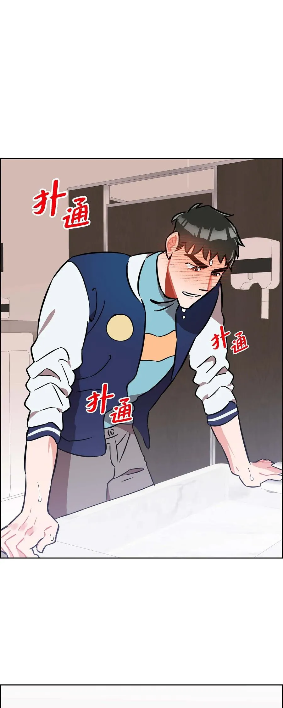 013.当做约会 第26页