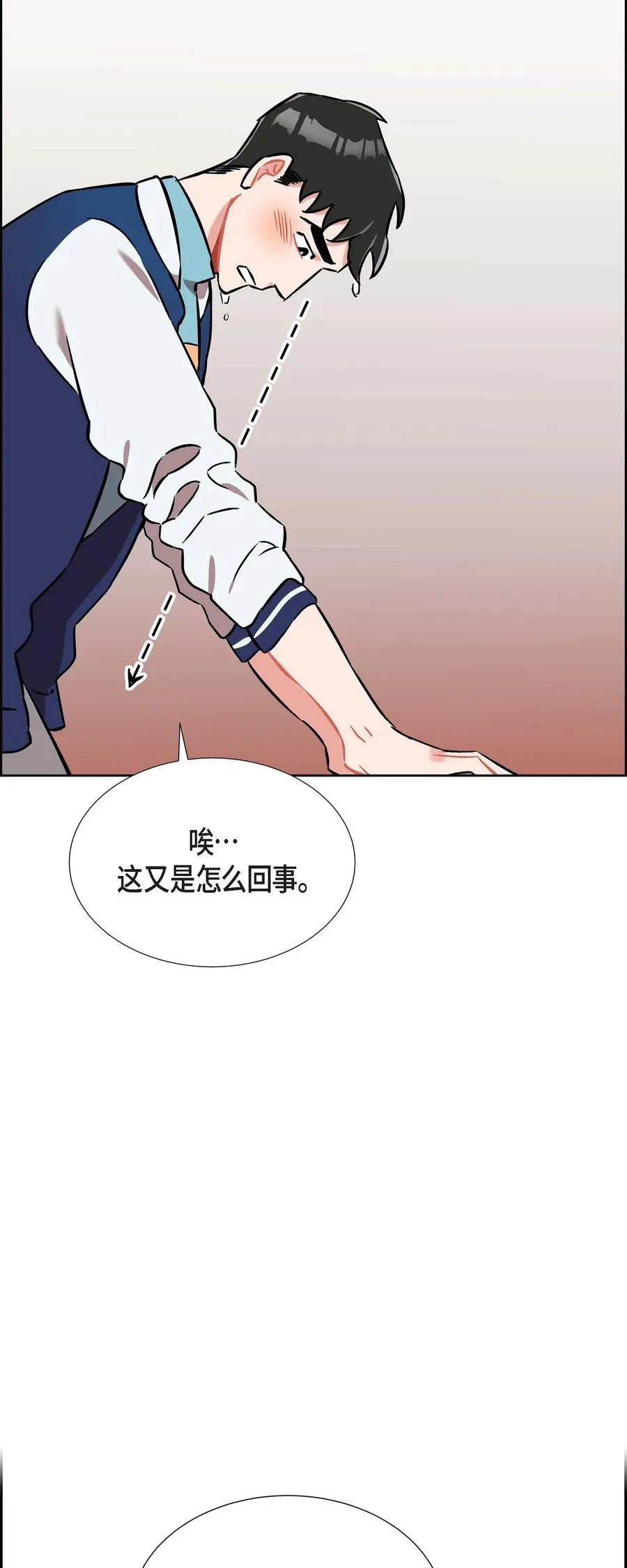 013.当做约会 第27页