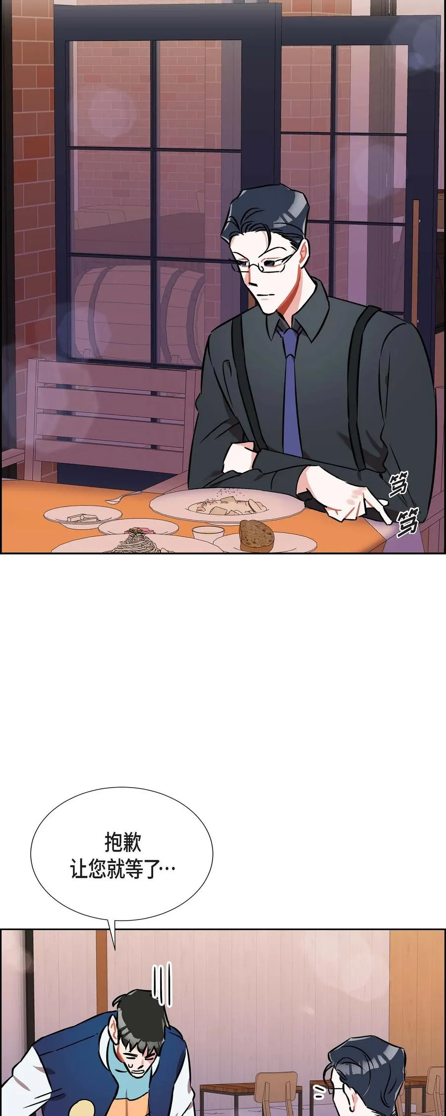 013.当做约会 第29页