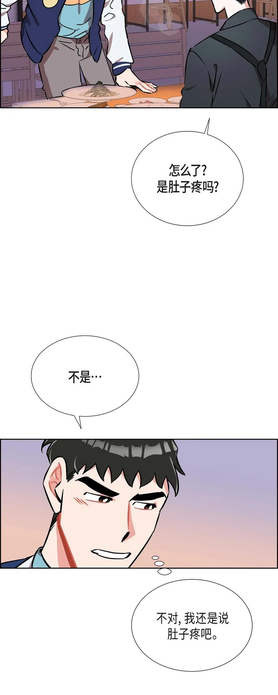 013.当做约会 第30页