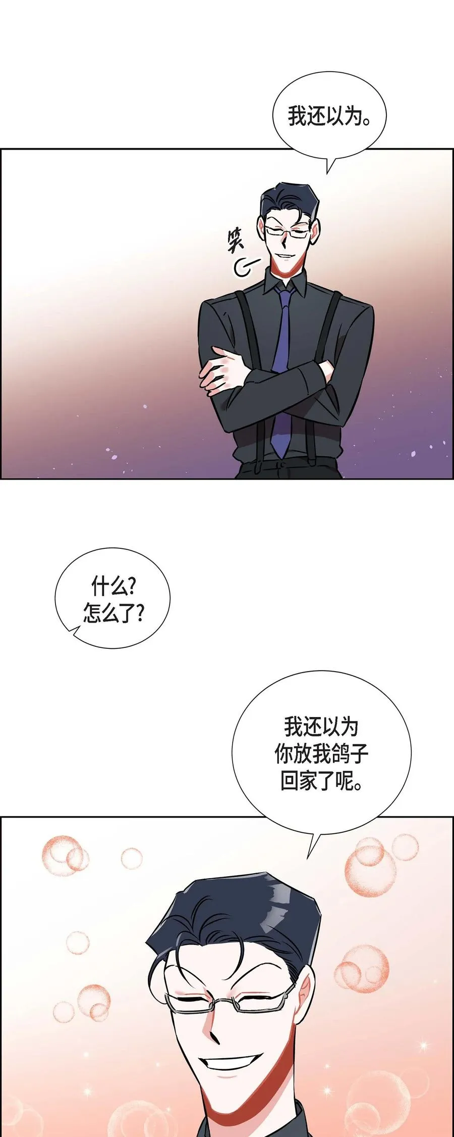 013.当做约会 第32页
