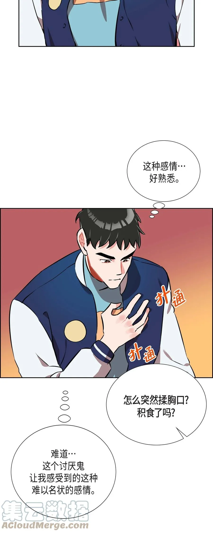 013.当做约会 第34页