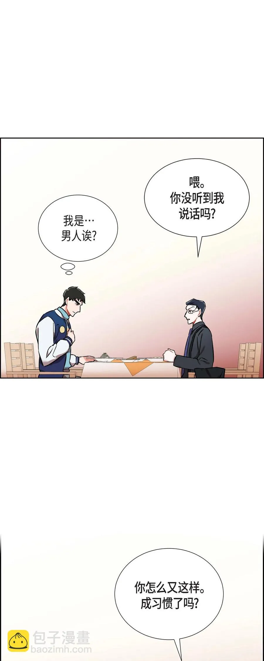 013.当做约会 第35页