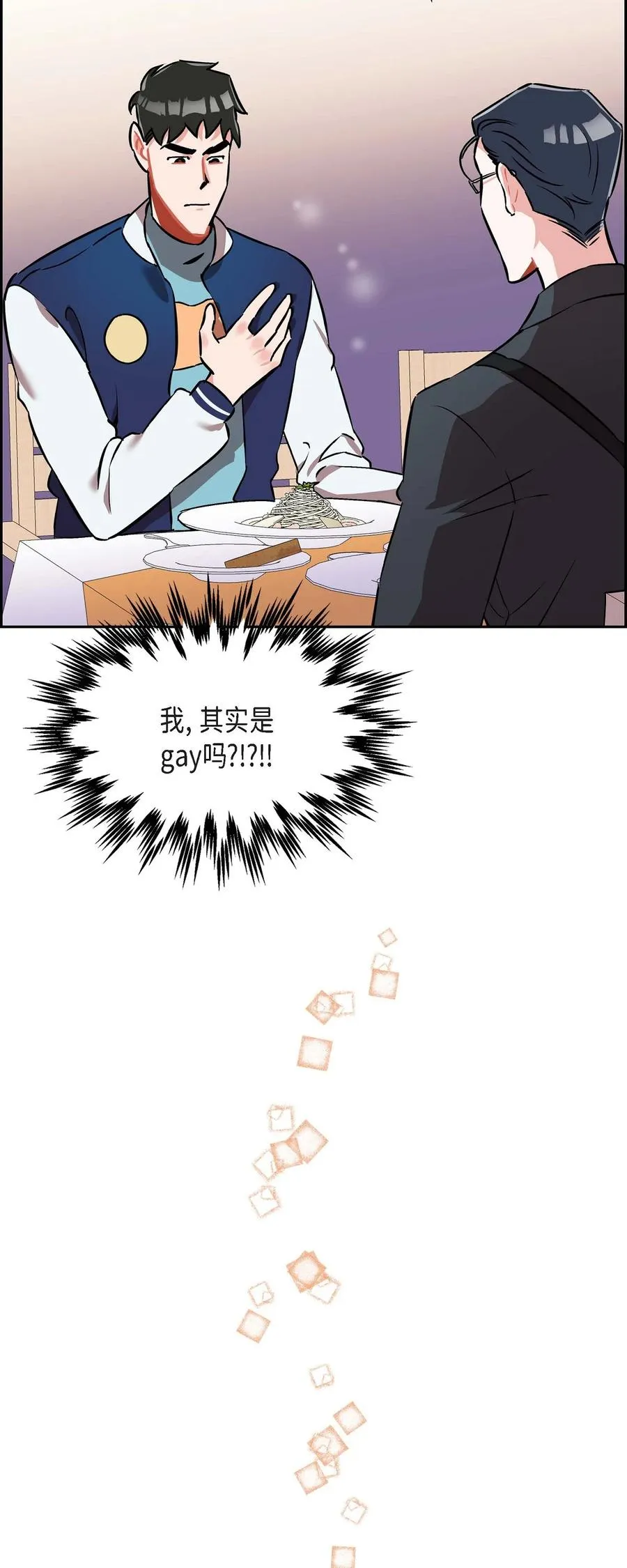 013.当做约会 第36页