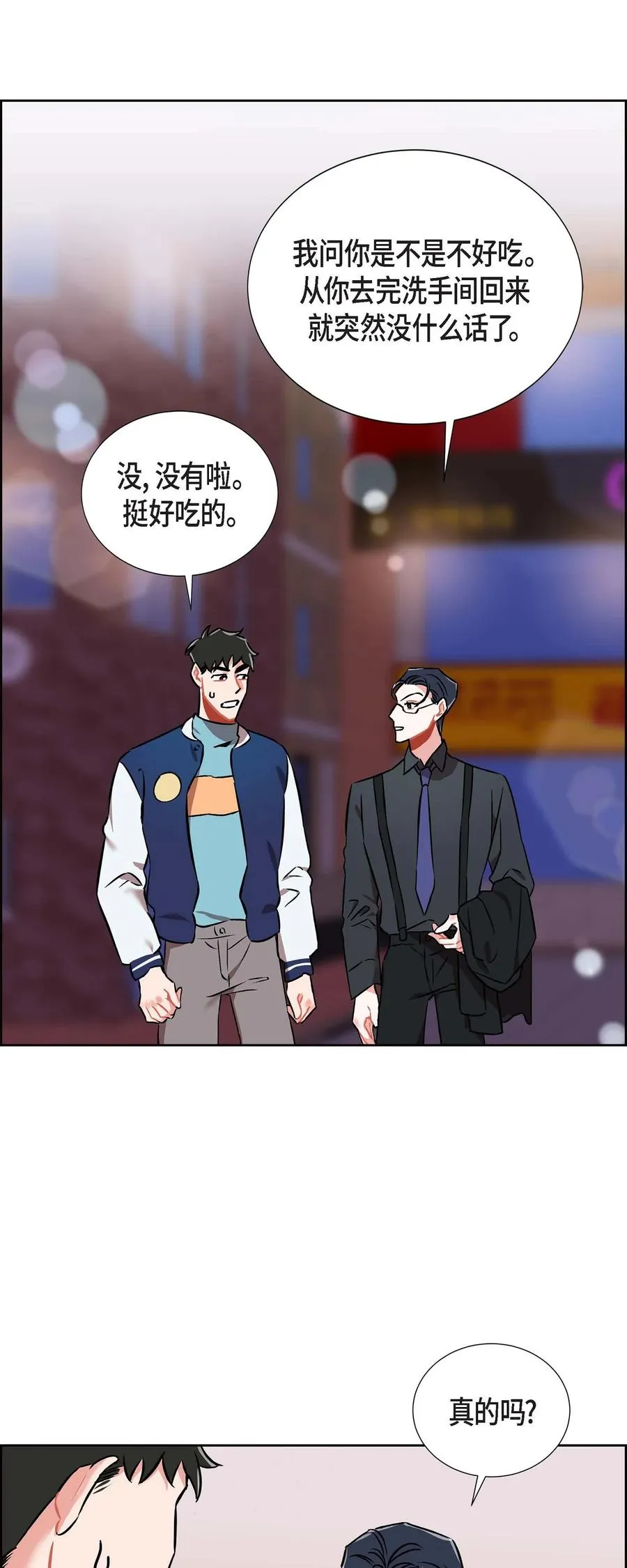 013.当做约会 第39页