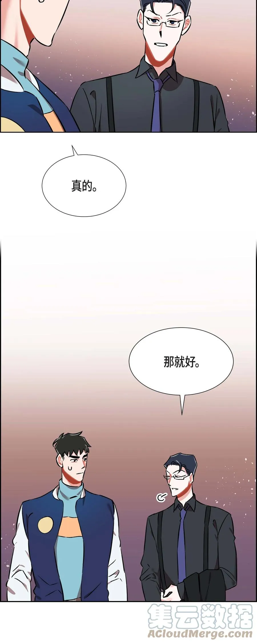 013.当做约会 第40页