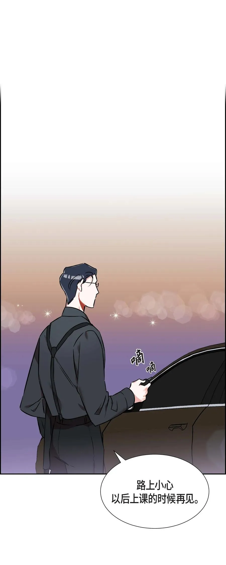 013.当做约会 第41页