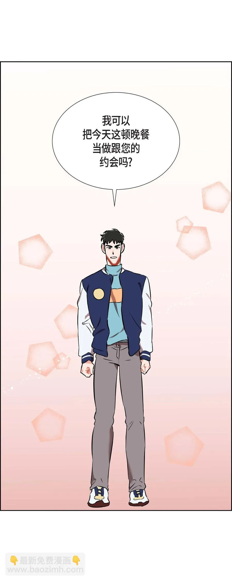 013.当做约会 第45页