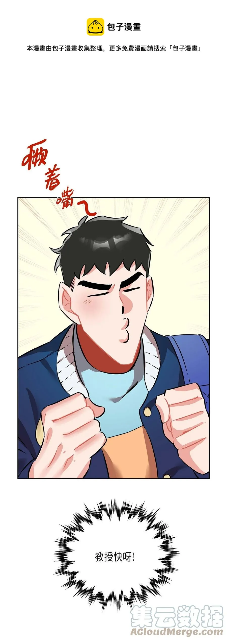 012.跟踪狂 第1页