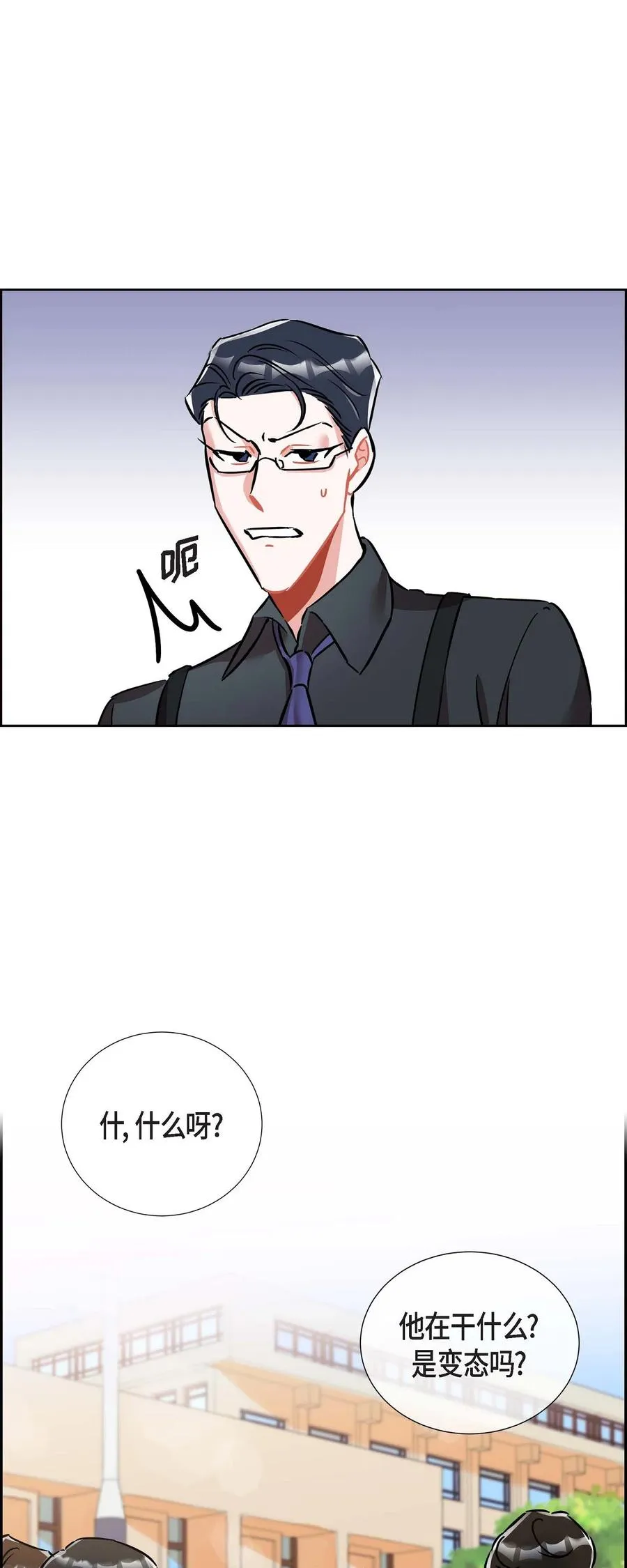 012.跟踪狂 第2页