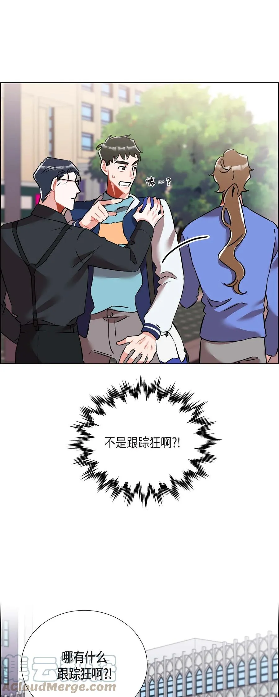 012.跟踪狂 第4页