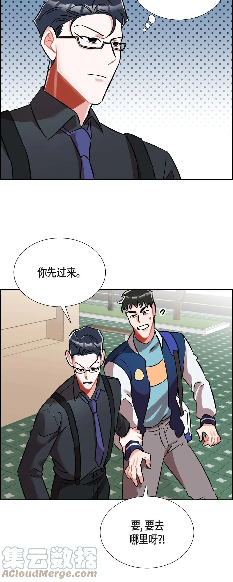 012.跟踪狂 第7页