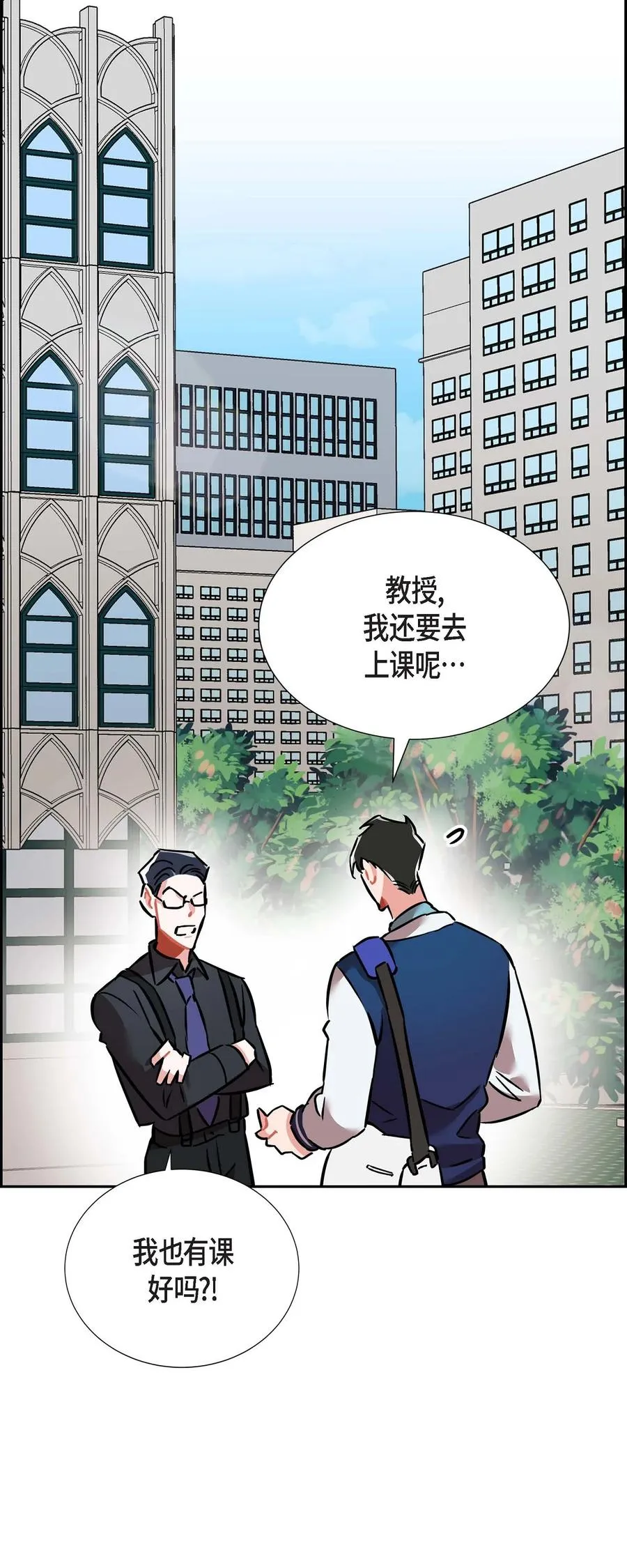 012.跟踪狂 第9页