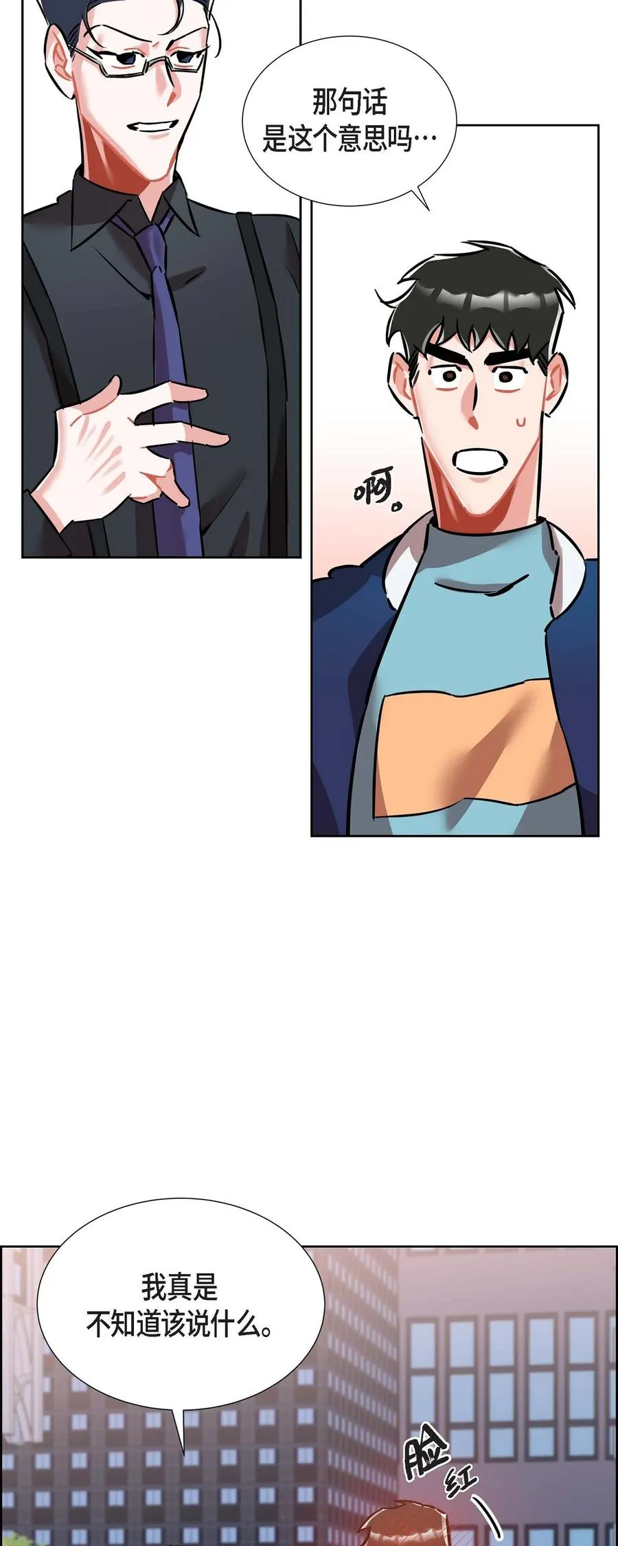 012.跟踪狂 第12页