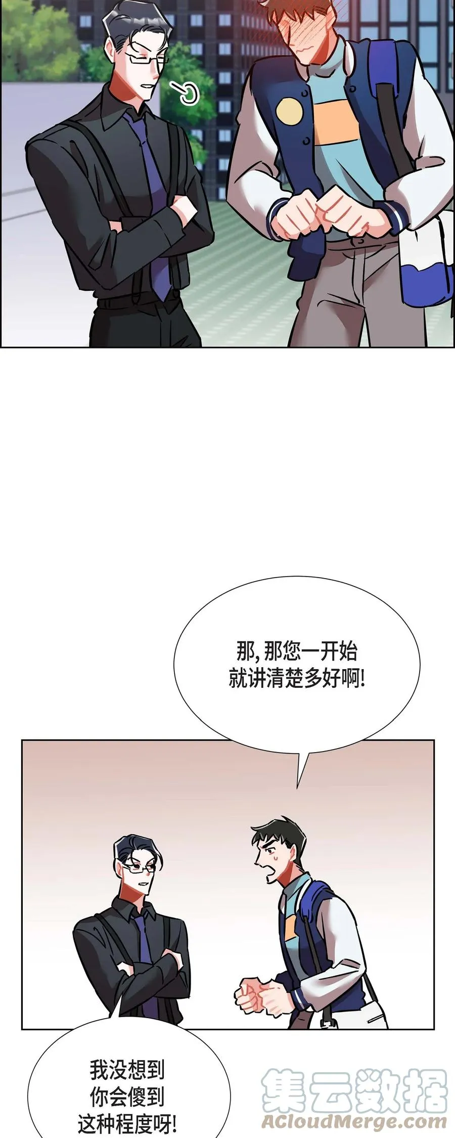 012.跟踪狂 第13页