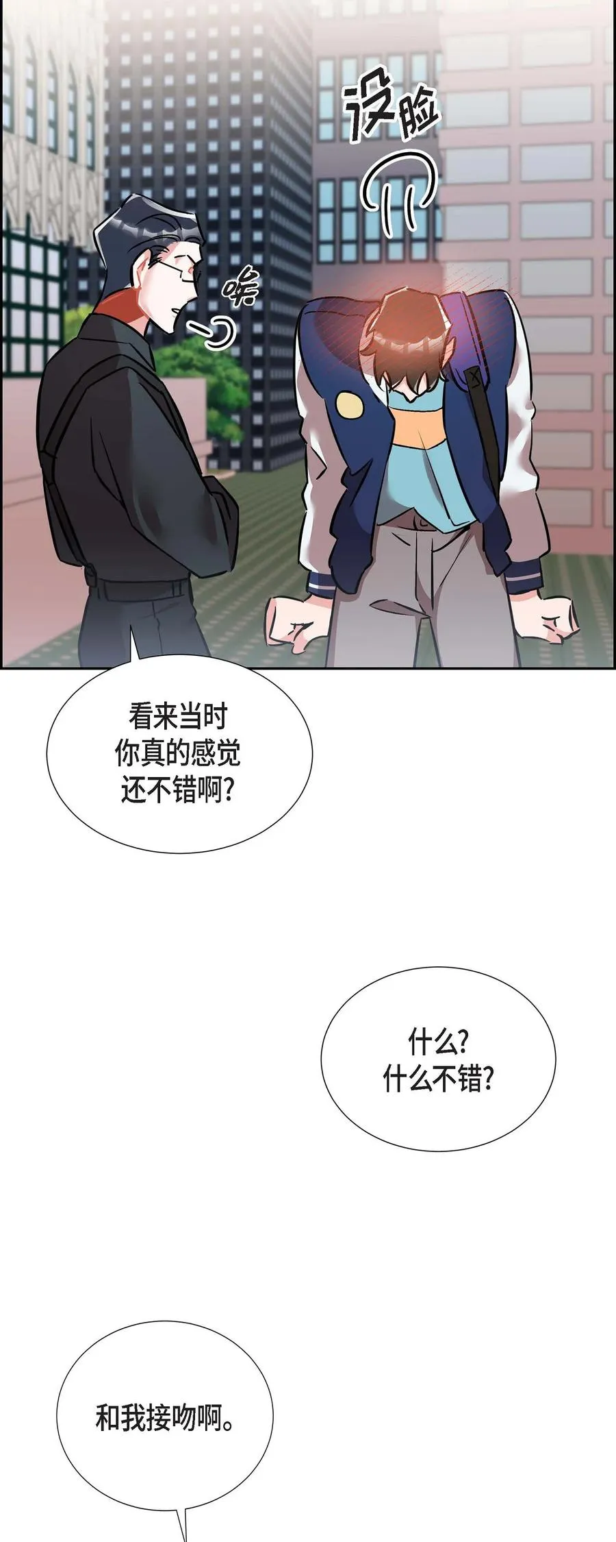 012.跟踪狂 第15页