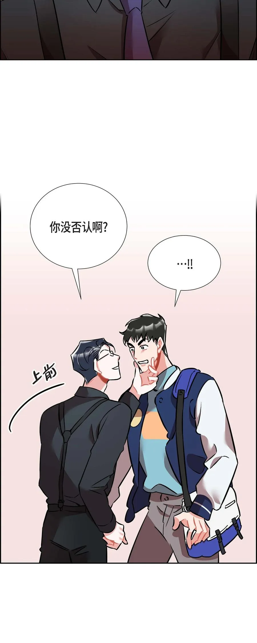012.跟踪狂 第17页