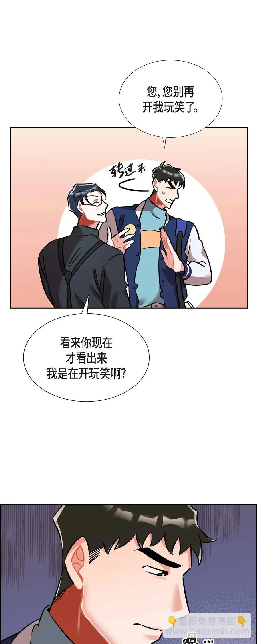 012.跟踪狂 第18页