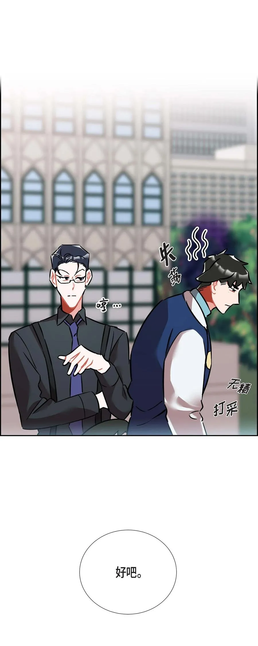 012.跟踪狂 第20页