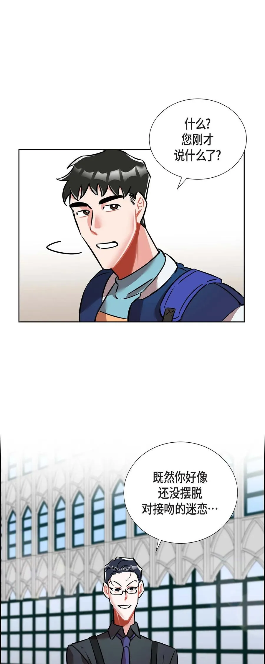 012.跟踪狂 第21页