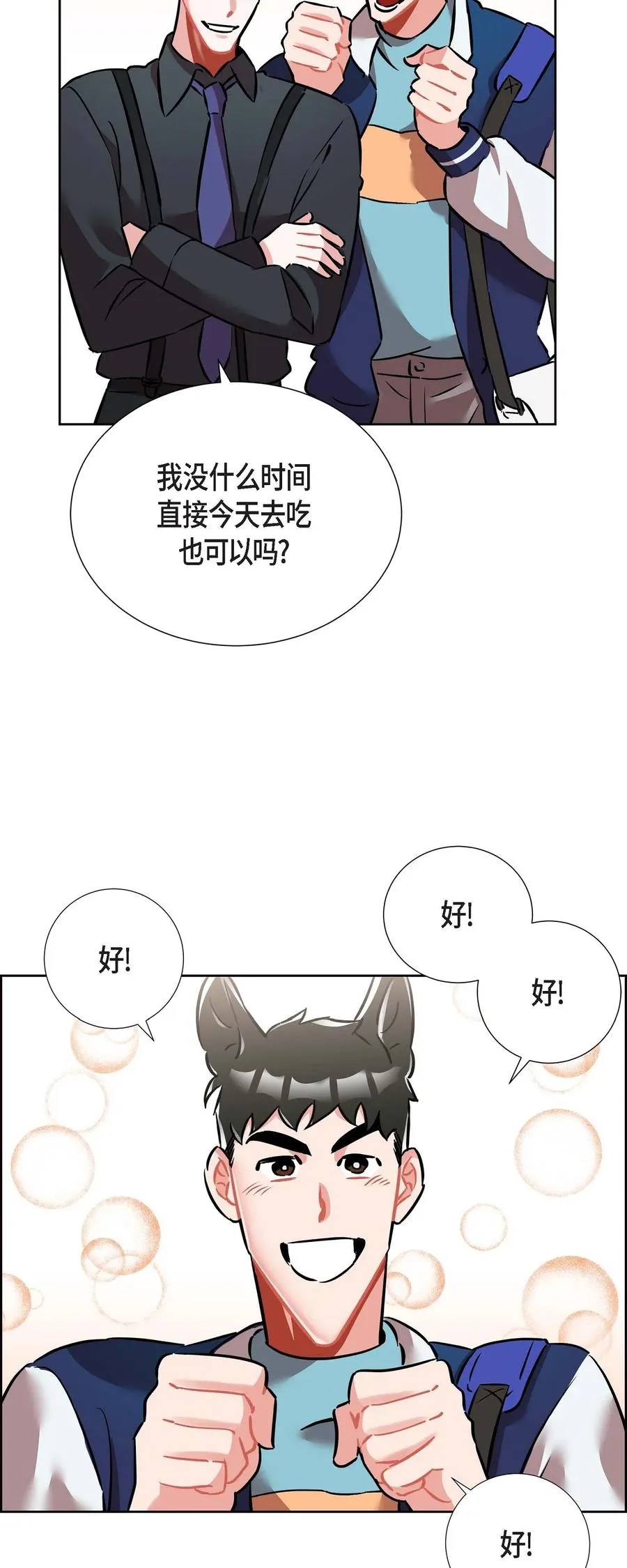 012.跟踪狂 第24页