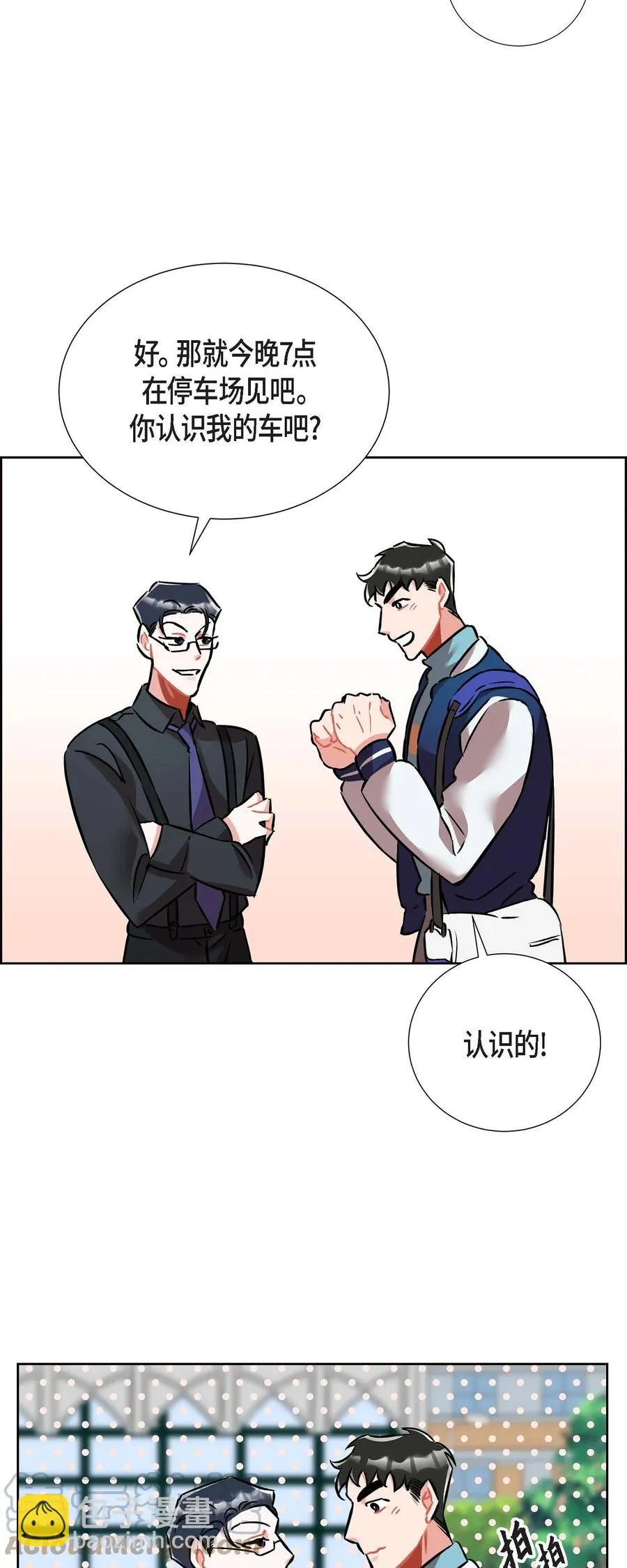 012.跟踪狂 第25页