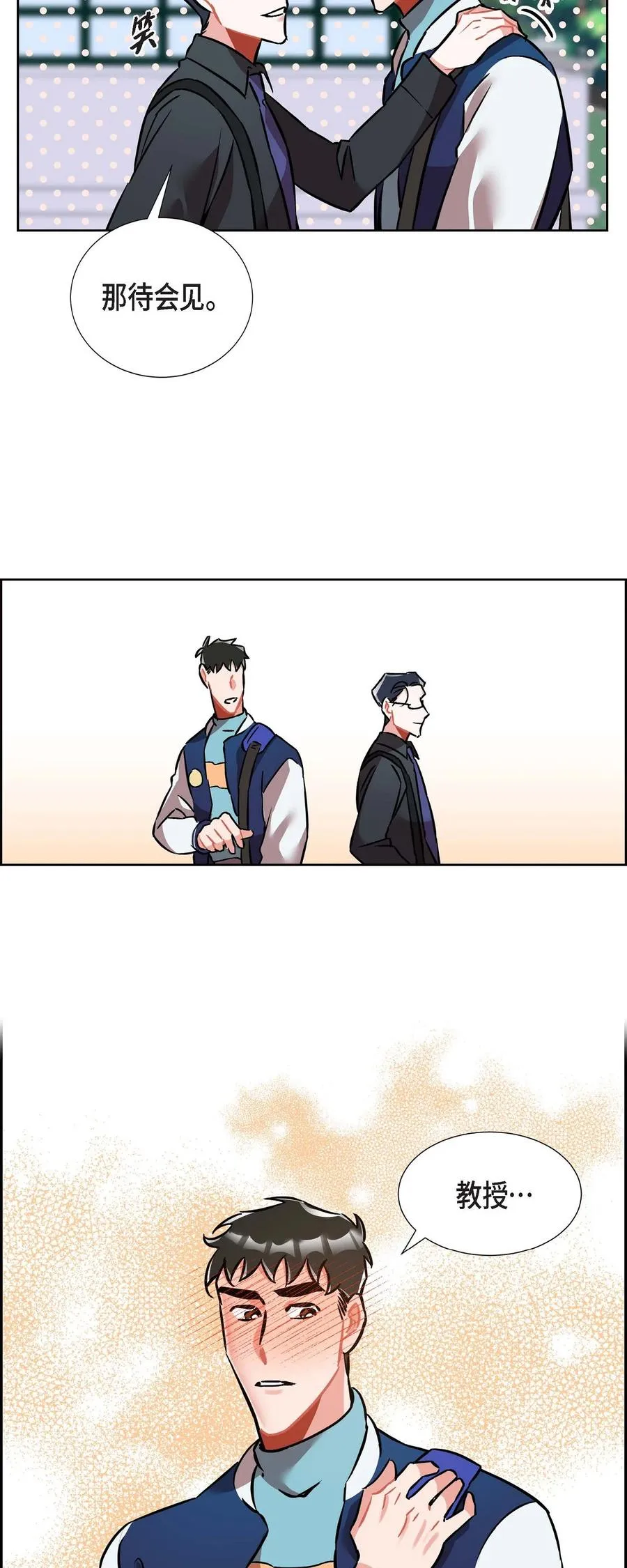 012.跟踪狂 第26页