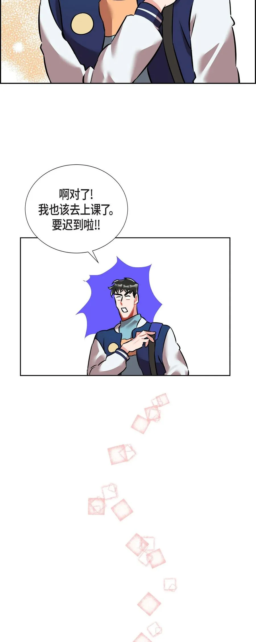 012.跟踪狂 第27页
