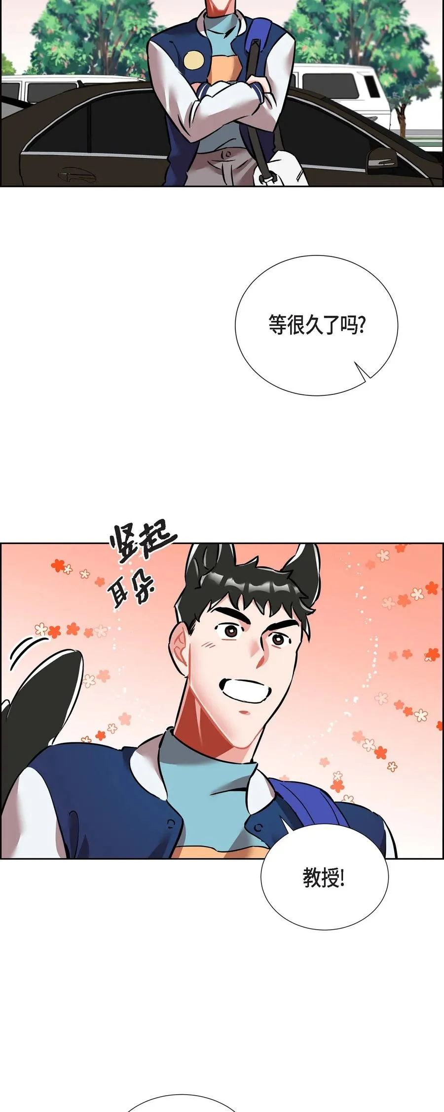 012.跟踪狂 第30页