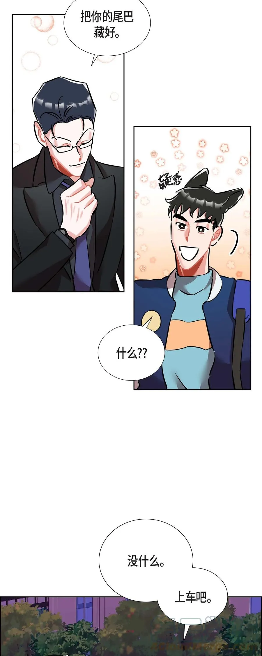 012.跟踪狂 第31页