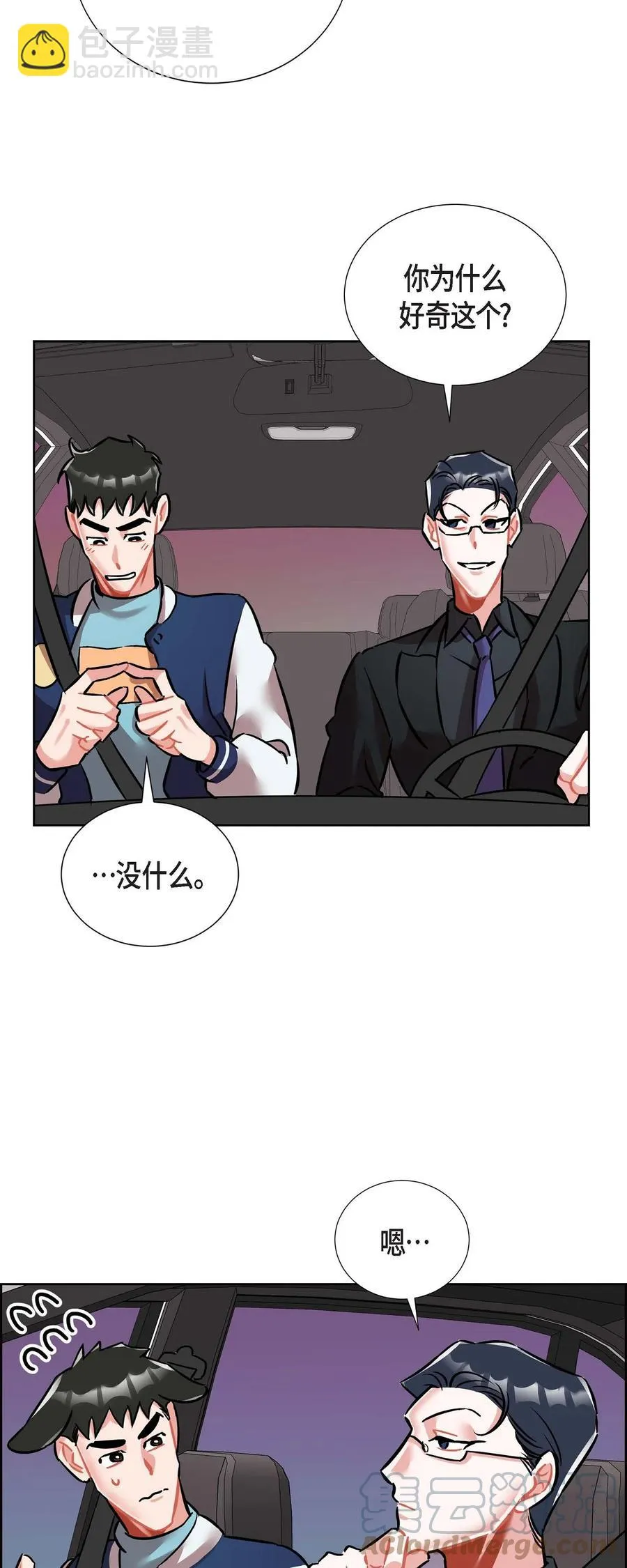 012.跟踪狂 第37页
