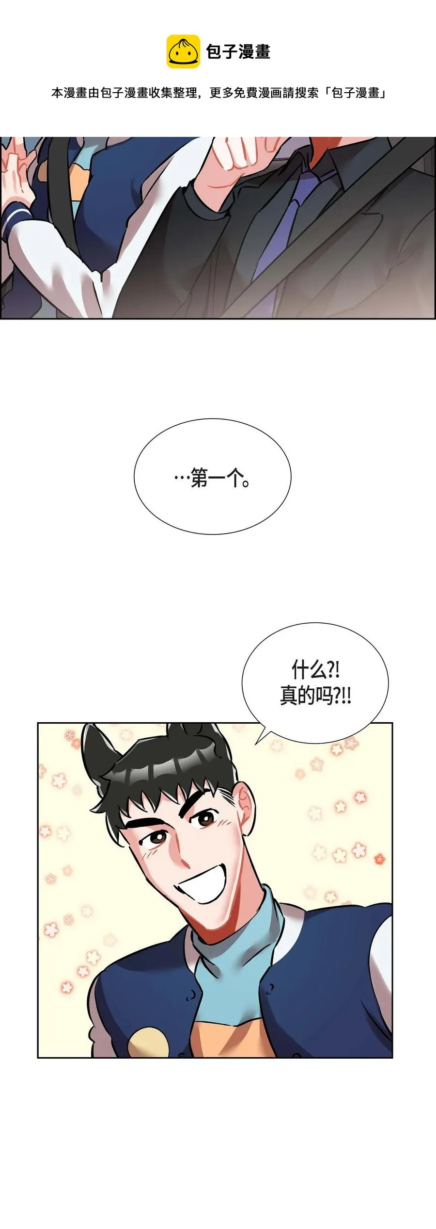 012.跟踪狂 第38页