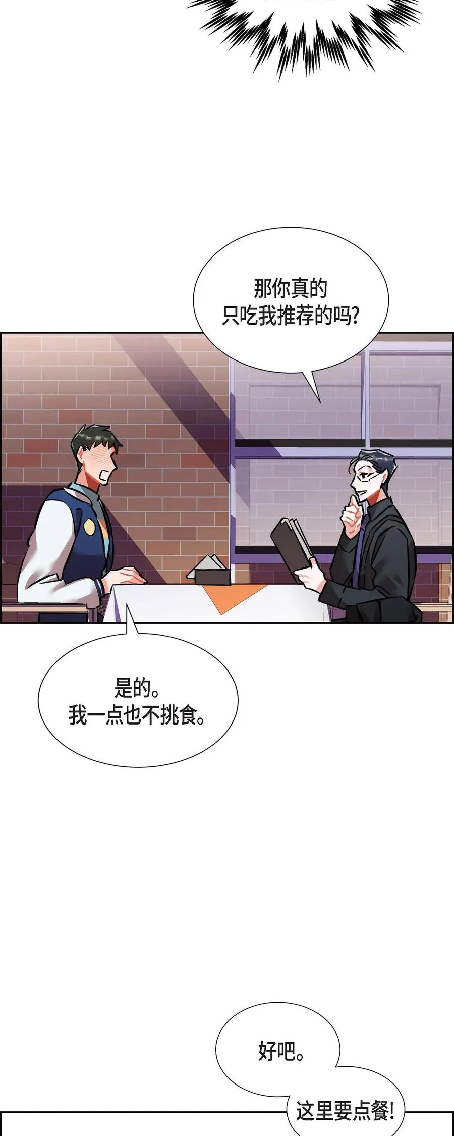 012.跟踪狂 第45页