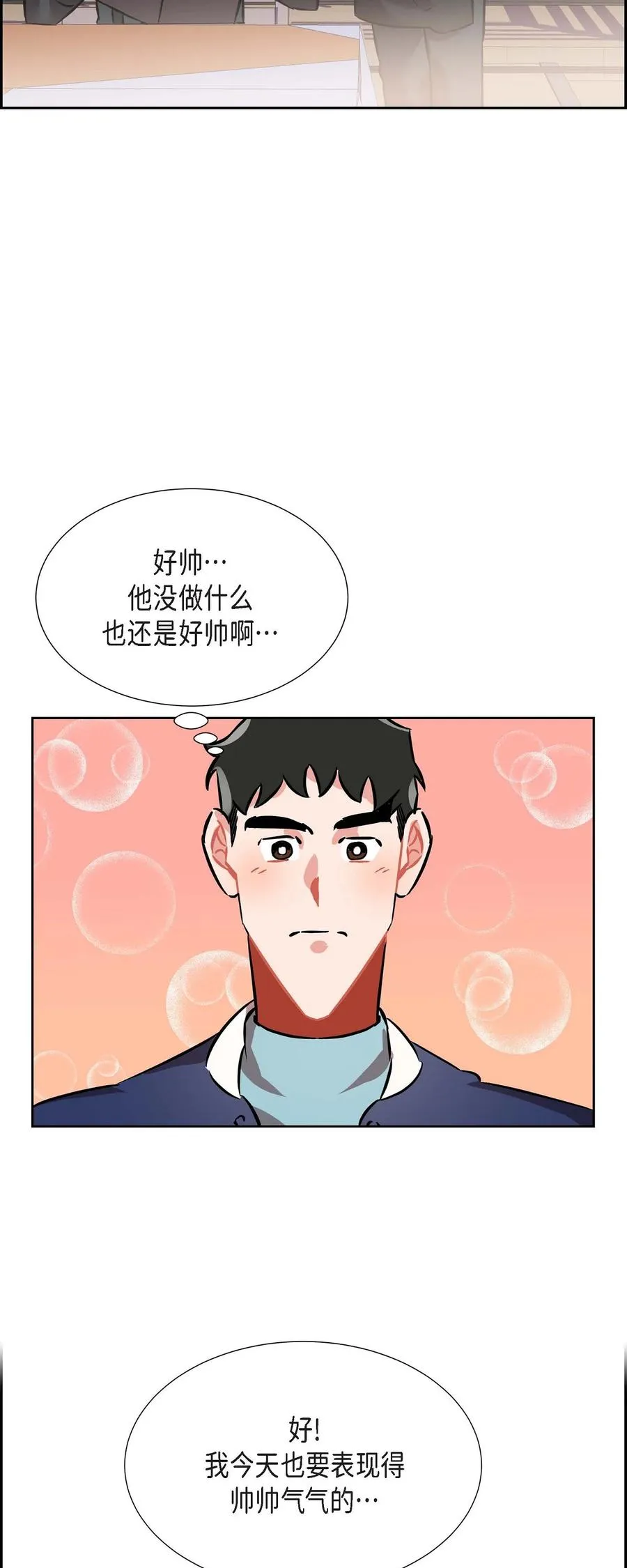 012.跟踪狂 第47页