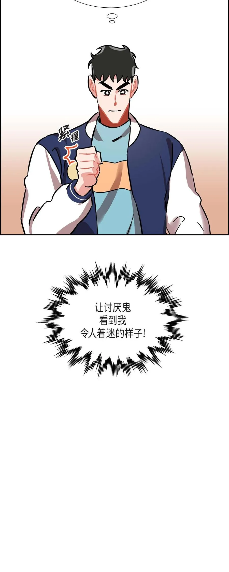 012.跟踪狂 第48页