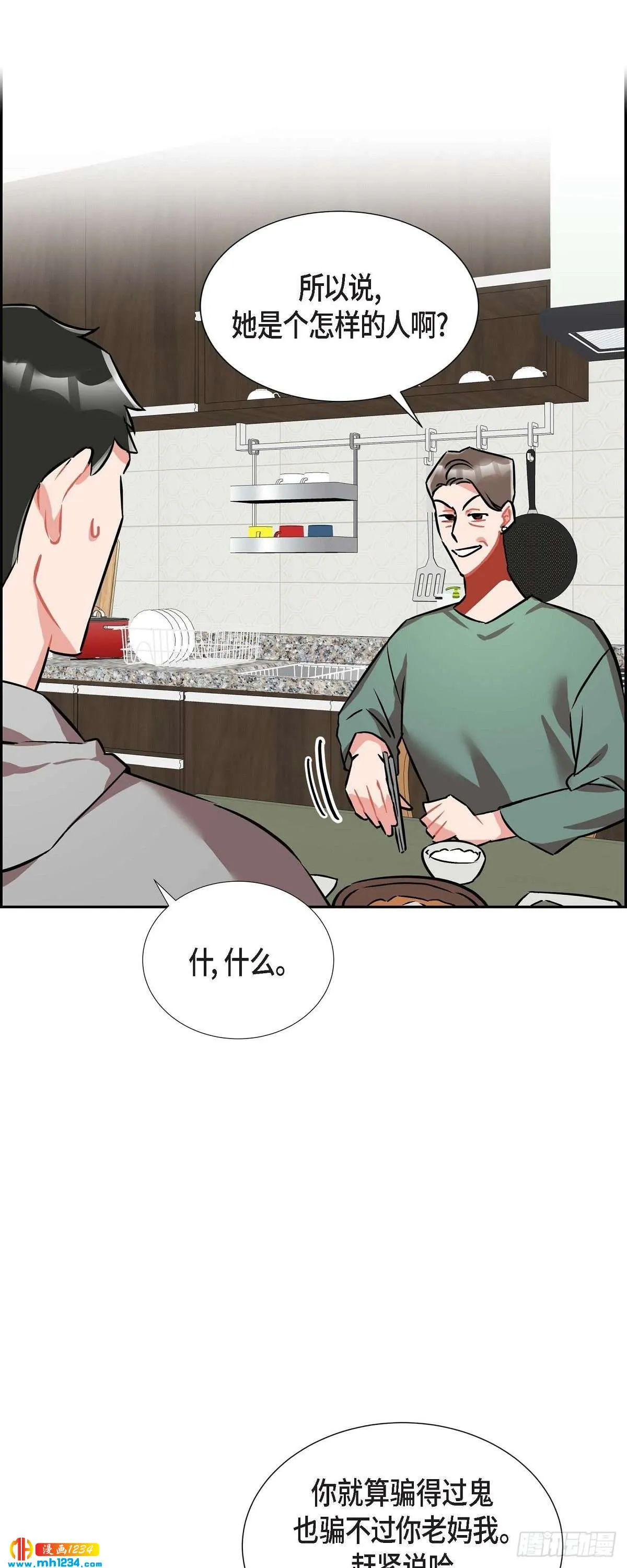 011.像今天这样来 第38页
