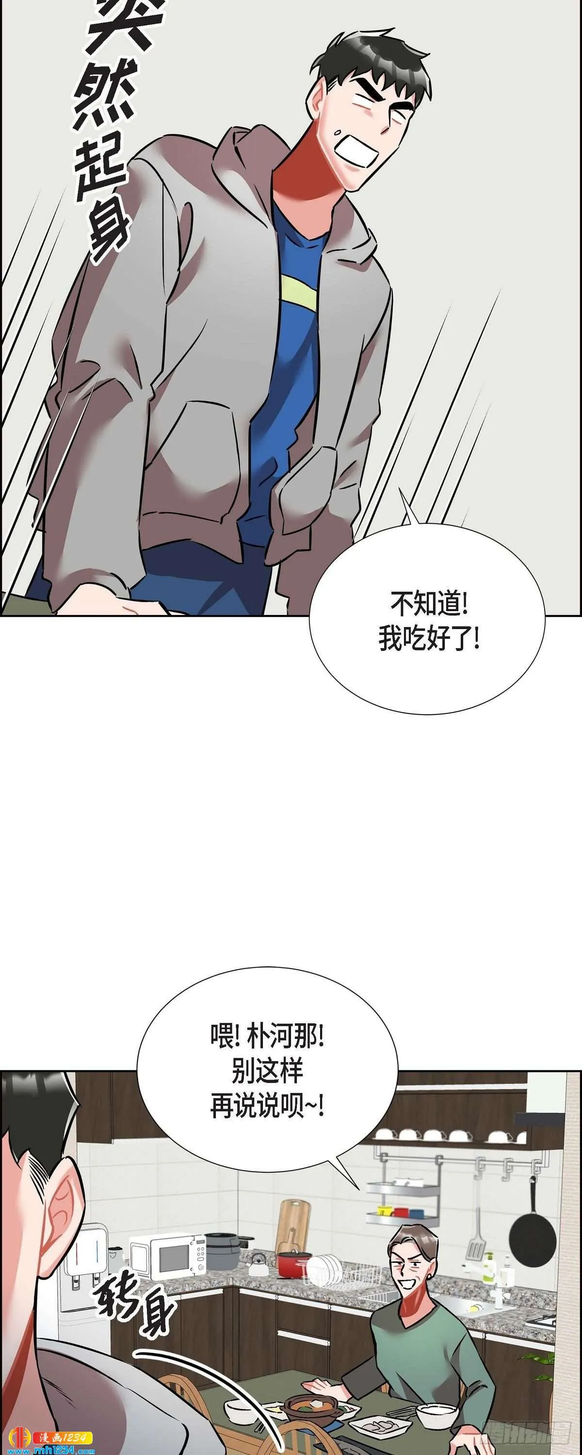 011.像今天这样来 第44页