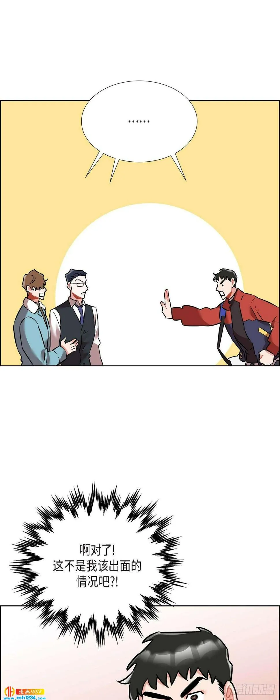 010.说谎 第2页