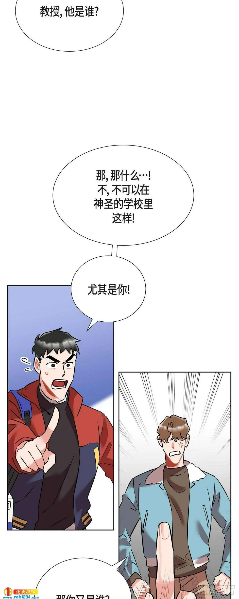 010.说谎 第4页