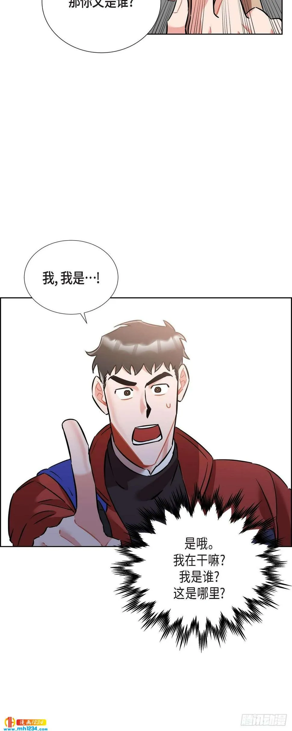 010.说谎 第5页