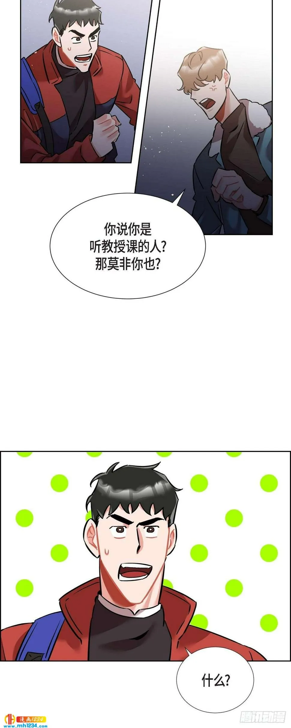 010.说谎 第7页