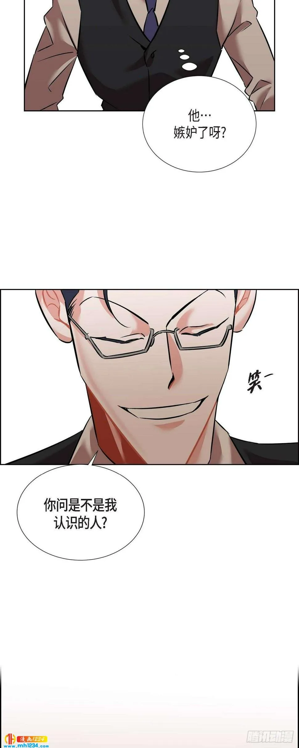 010.说谎 第9页