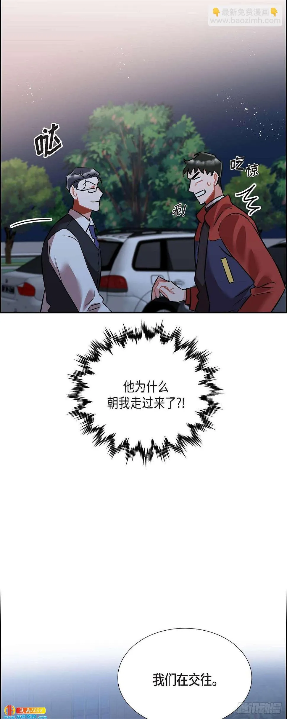 010.说谎 第10页