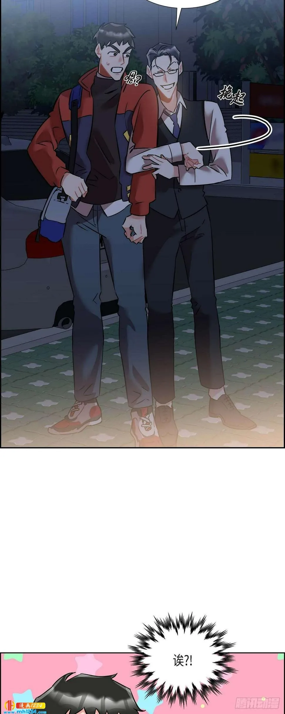 010.说谎 第11页