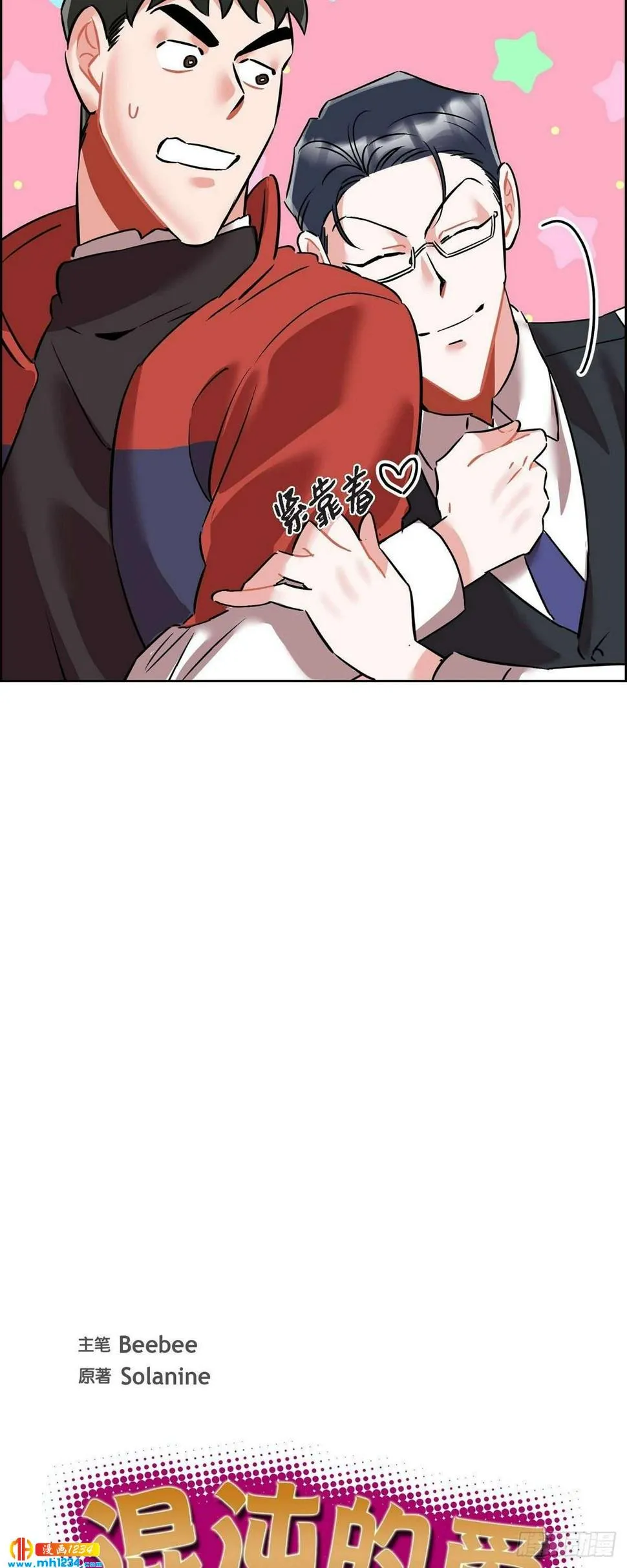 010.说谎 第12页