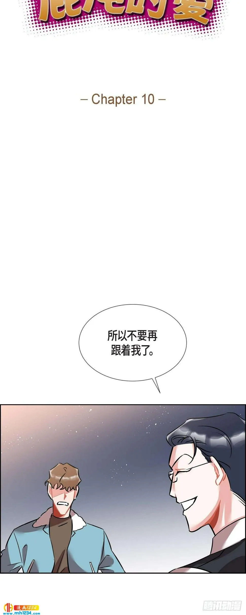 010.说谎 第13页