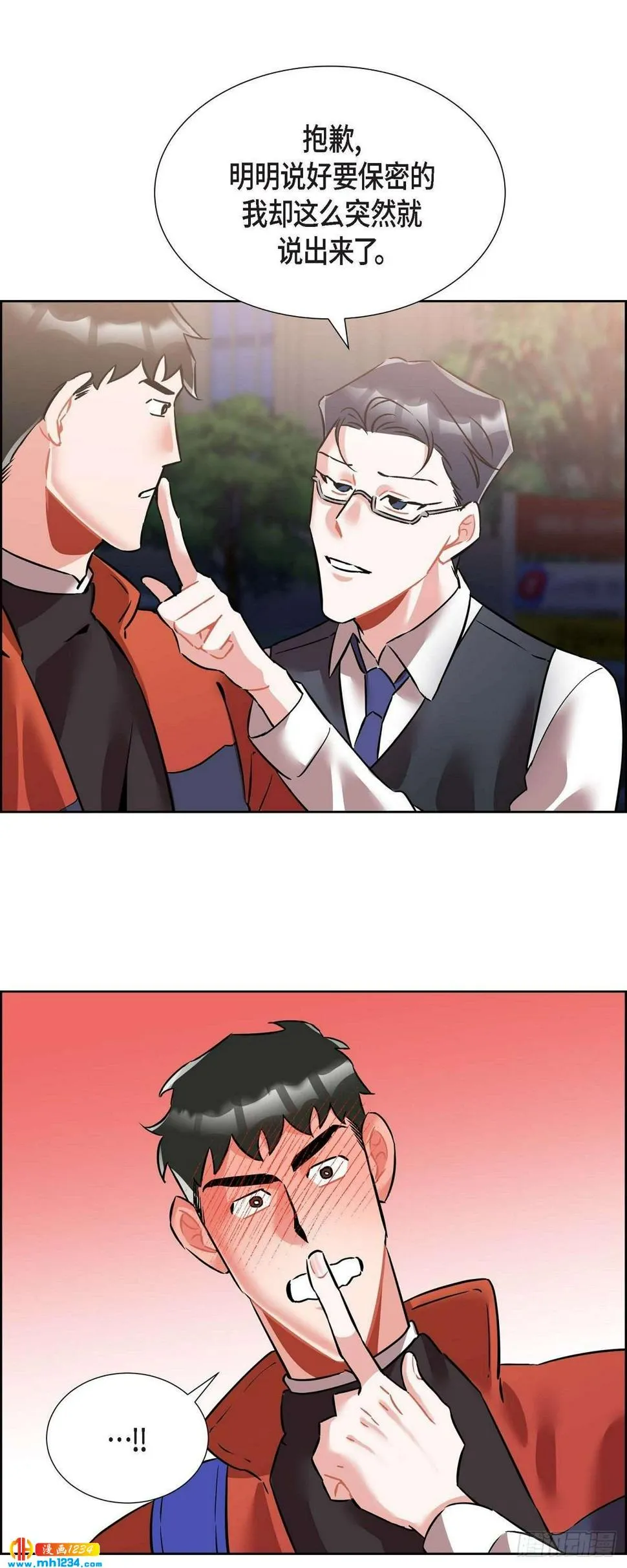 010.说谎 第15页