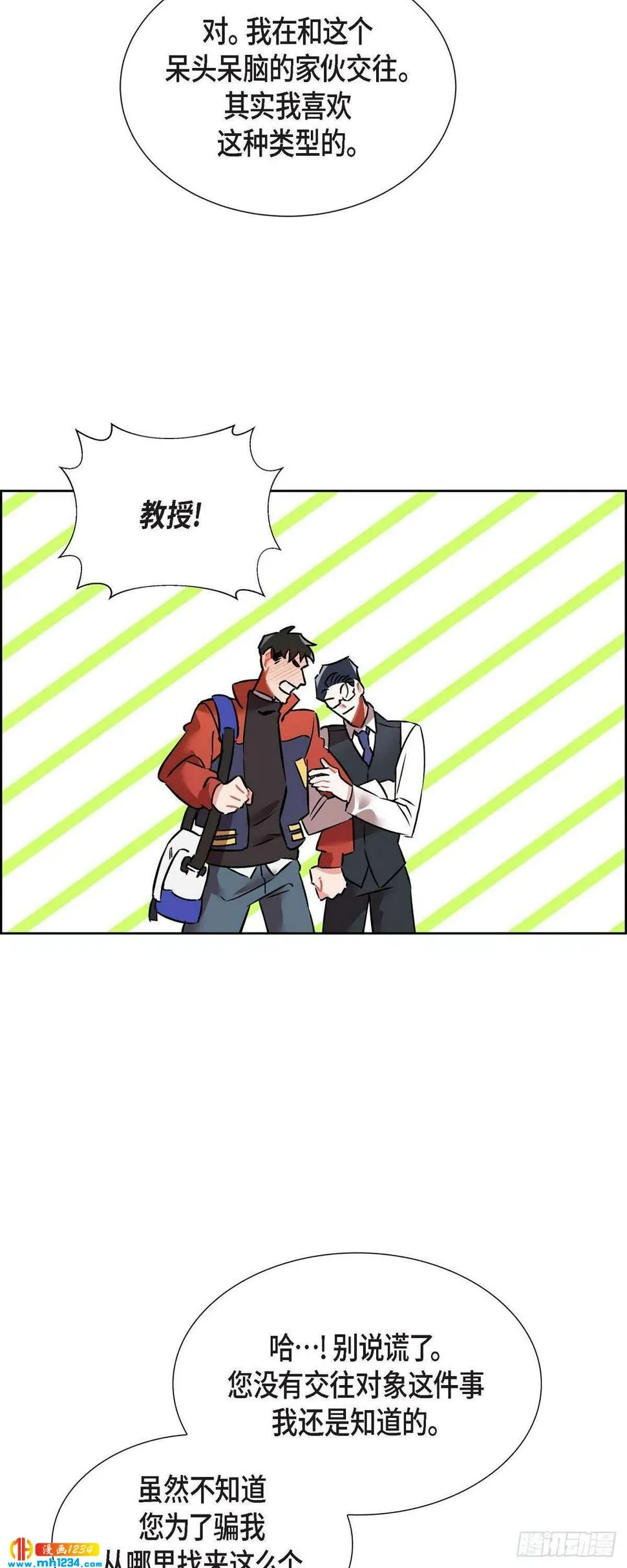 010.说谎 第17页