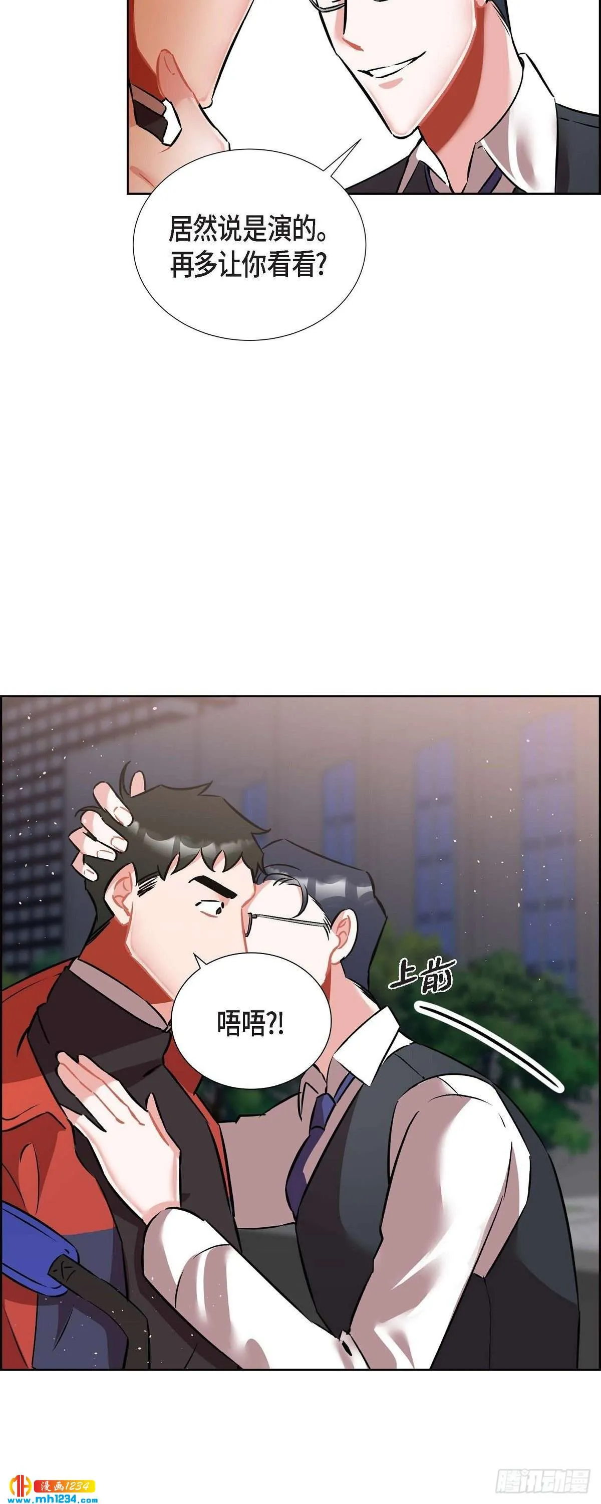 010.说谎 第24页