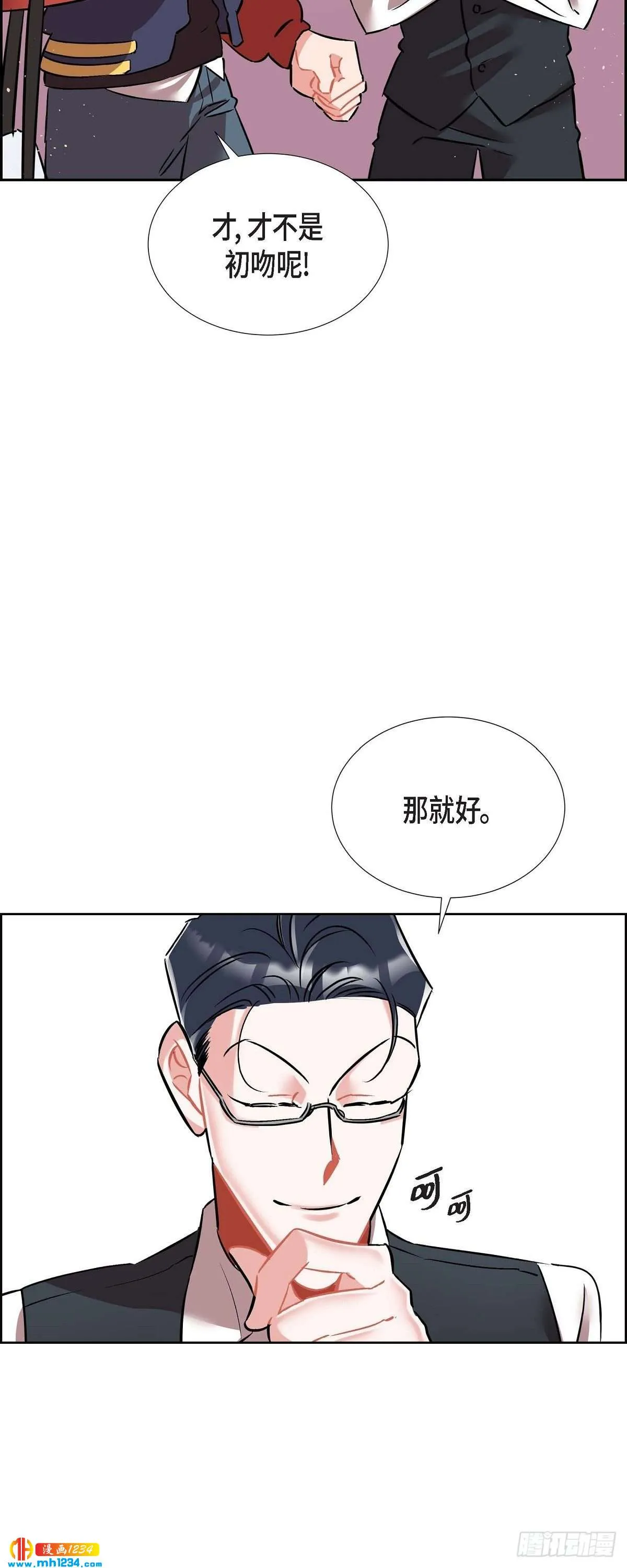 010.说谎 第30页